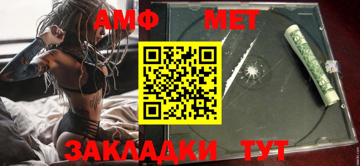 Новоалтайск  Amphetamine  Вход с VPN  Amphetamine Premium 