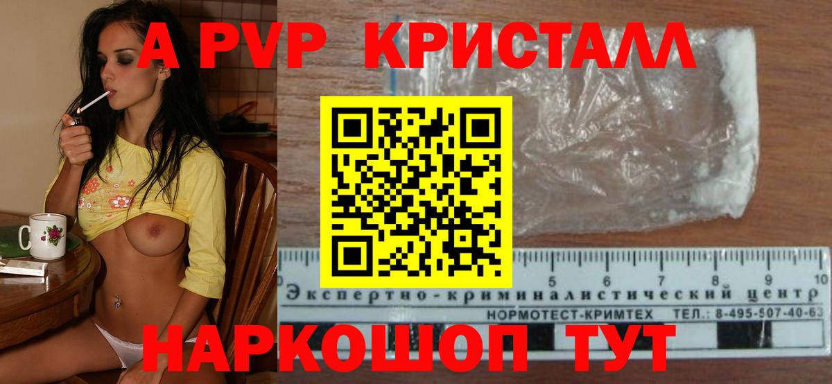 Новоалтайск  Alfa_PVP Соль  Альфа ПВП  Вход с VPN 