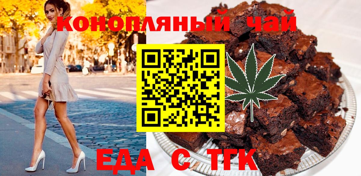 Новоалтайск  Cannafood конопля  Вход с VPN 