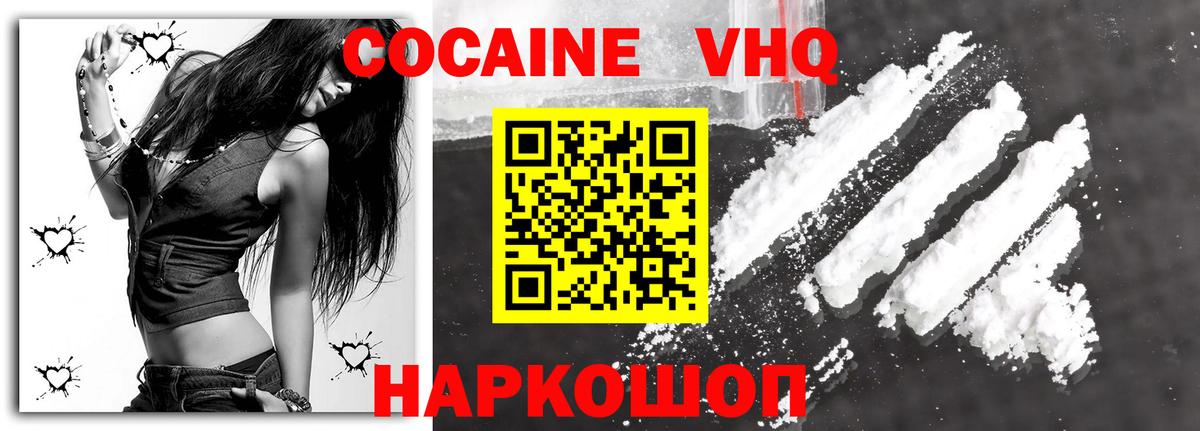 Cocaine Эквадор Новоалтайск