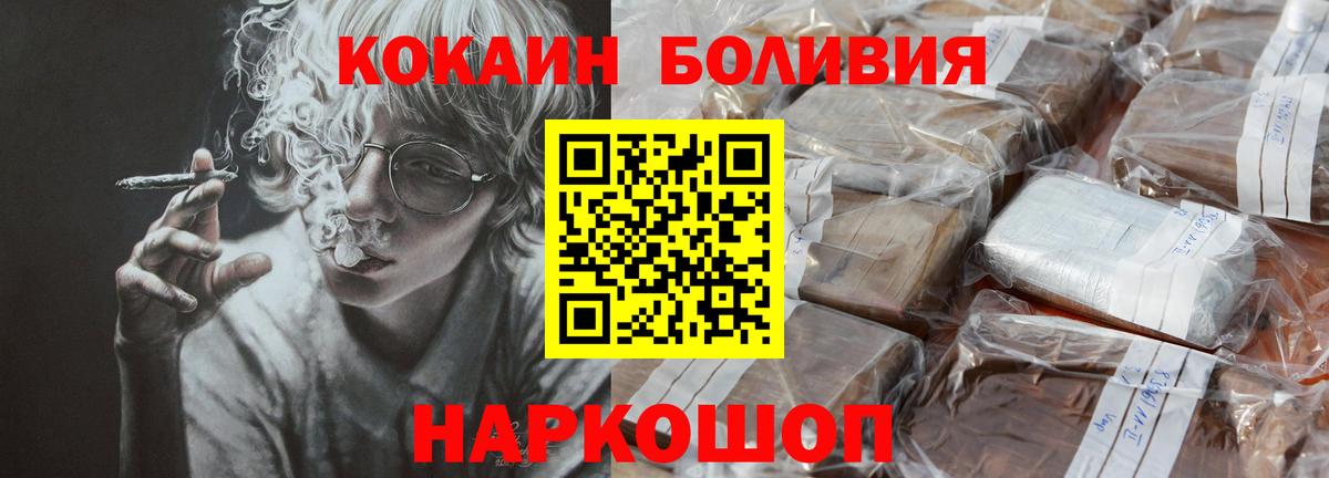 КОКАИН Боливия  Cocaine Перу  купить наркоту  Вход с VPN  Новоалтайск 