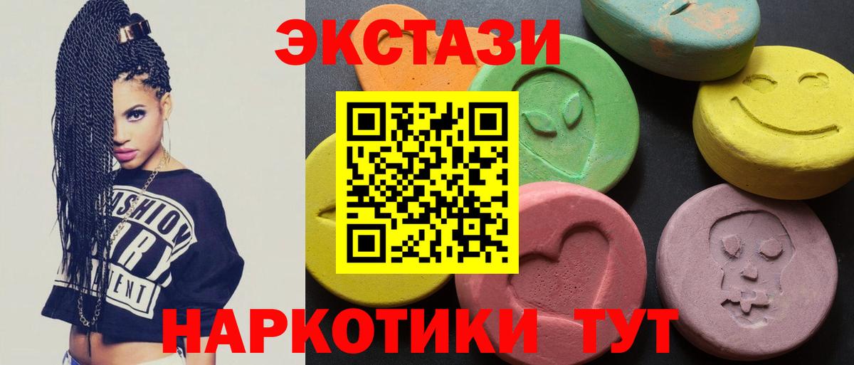 ЭКСТАЗИ бентли  Вход с VPN  Новоалтайск  площадка состав  Ecstasy таблы 