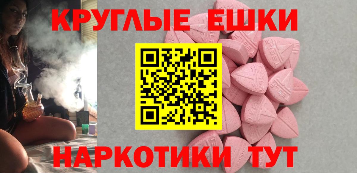Ecstasy 280 MDMA Новоалтайск