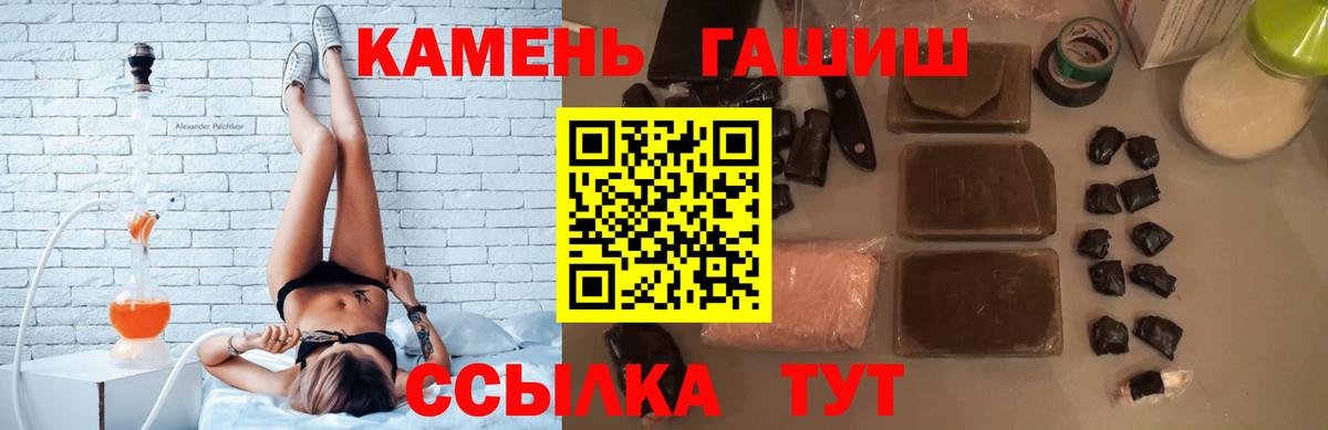 ГАШИШ ice o lator  Вход с VPN  Новоалтайск  ГАШ hashish 