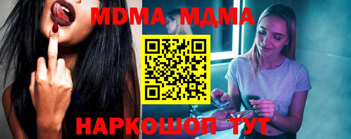 MDMA crystal Новоалтайск