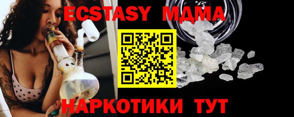 МДМА  МДМА молли  Вход с VPN  MDMA VHQ  Новоалтайск 