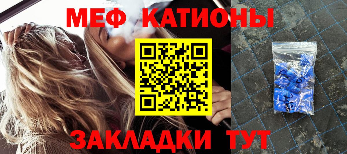 Мефедрон кристаллы Новоалтайск
