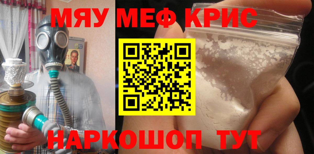 наркотики  omg ссылка  Новоалтайск  Мефедрон мука  МЯУ-МЯУ мяу мяу  Вход с VPN 