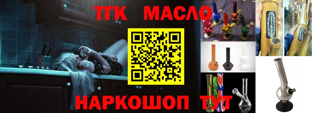 Дистиллят ТГК гашишное масло Новоалтайск